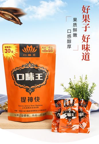 30元口味王槟榔10包包邮不烧口青果带葡萄干 槟榔扫码