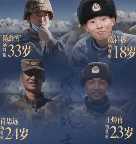 新时代卫国戍边英雄等集体获评青年最高荣誉