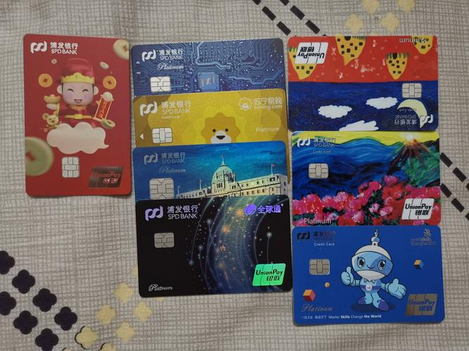 一次性销了八张浦发信用卡