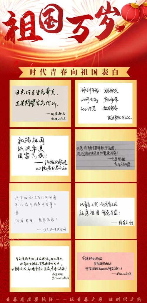 伯远xevier超话#时代青春向祖国表白#9899 1949.10.1—2021.10.