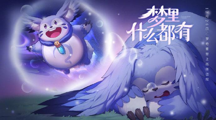 王者荣耀梦奇重塑英雄梦奇重塑