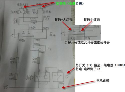 远近光灯电路图说明,和元件说明