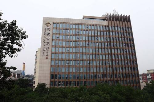 北京内蒙古宾馆