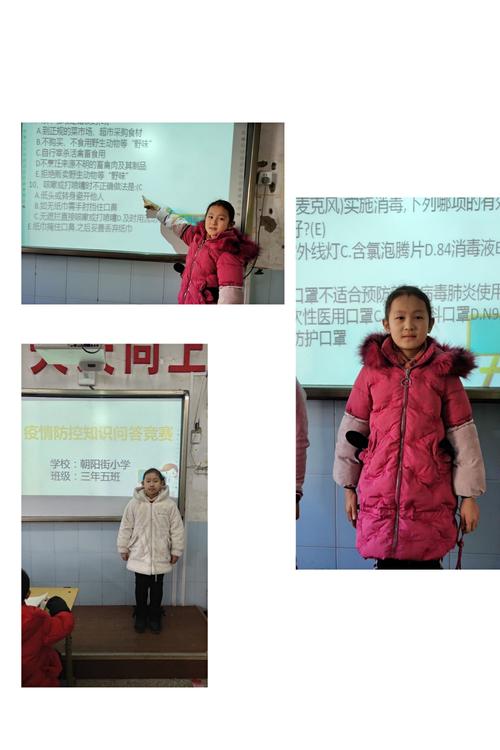 朝阳街小学开展争做"健康小卫士"活动纪实