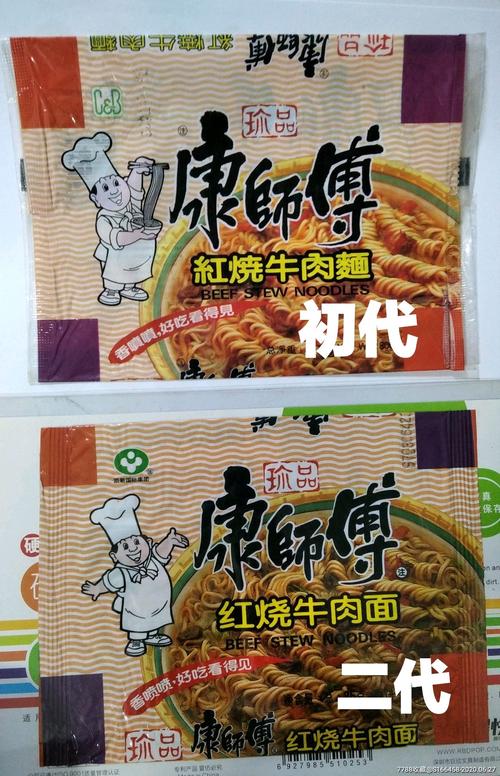 康师傅方便面初代版包装一个1995年