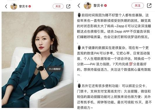 黎贝卡又换新手表,这款zepp e真的有点不一样