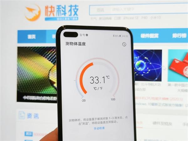 手机也能化身测温仪身边这些东西温度多高你都知道吗