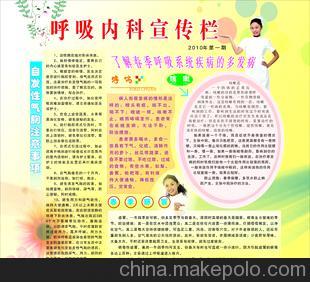 209办公装饰4344呼吸内科宣传栏自发性气胸注意事项 哮喘