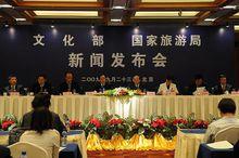 文化部办公厅,国家旅游局办公室关于做好首届中国国际