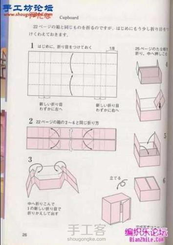 衣柜怎么折简单折纸 手工折纸大全-蒲城教育文学网