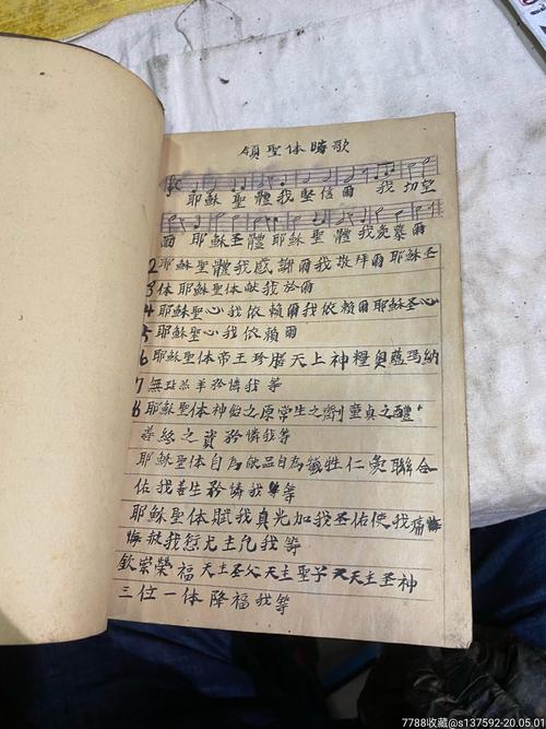 民国时期笔记本手抄歌本