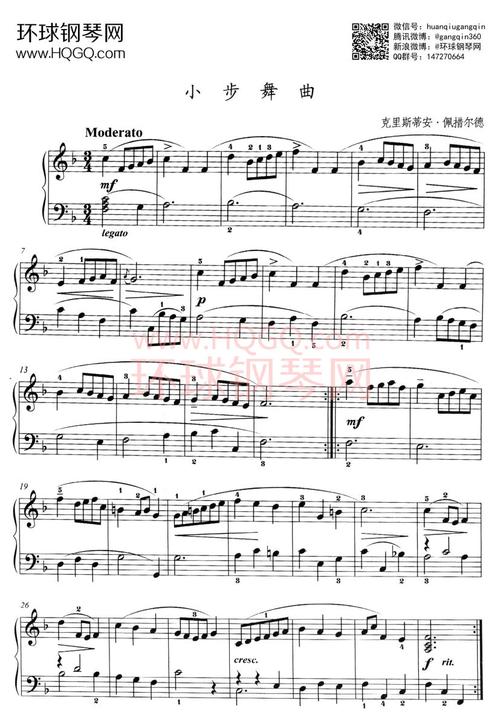 小步舞曲(原版)-克里斯蒂安·佩措尔德