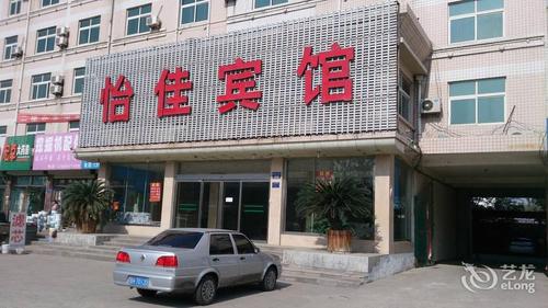 【邹城优客商务酒店】地址:城前东路339号-艺龙旅行网