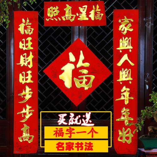 6天猫新品2022年虎年福字对联春联新年春节门联家用大门过年装饰年货