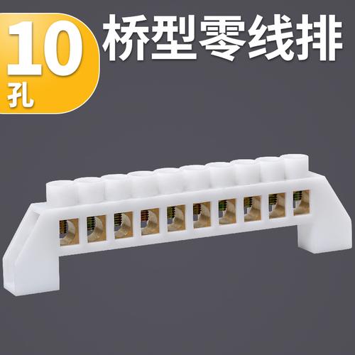 接线排铜端子零地排