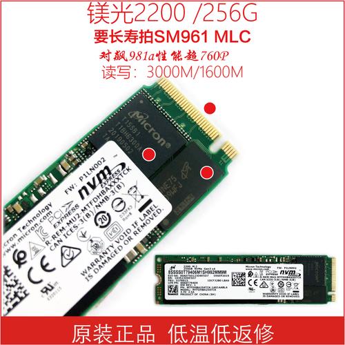 镁光2200 256g/512g/1t m.2 nvme 2280 m2 固态硬盘
