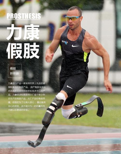 沈阳残疾人假肢-大小腿假肢厂家-沈阳力康假肢矫形技术有限公司