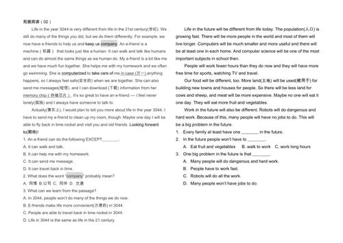 八年级英语上册阅读理解20篇.docx