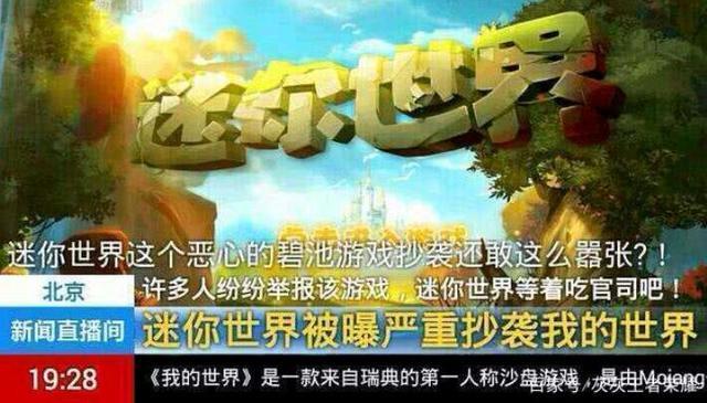 迷你世界:已成绝版的图片,70%迷你型新手玩家都没有
