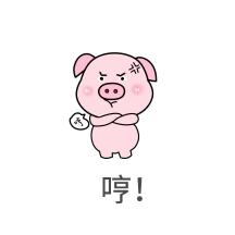 傲娇表情包