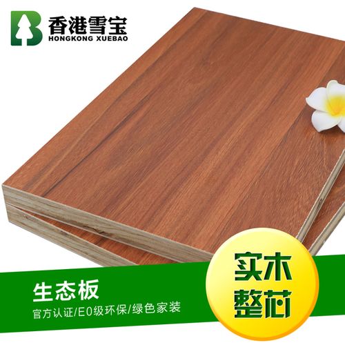 生态板免漆板衣柜细木工板实木整芯万家灯火 17mm 级 e0 雪宝环保板材