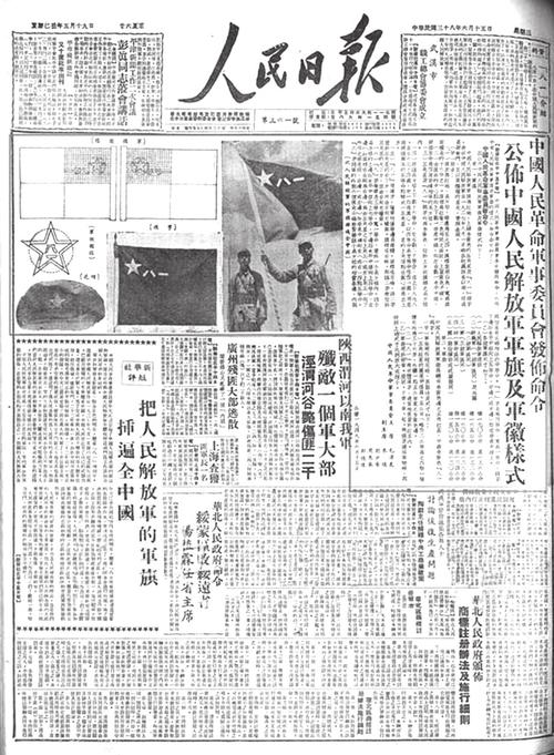 在战争年代,这面鲜红的军旗,指引着我军将士将光荣的旗帜飘扬在中国