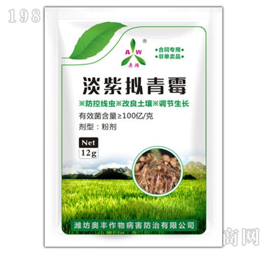 淡紫拟青霉-防根结线虫专用-姚氏助农