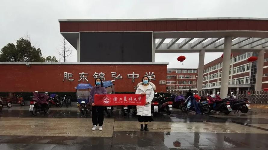 【感恩母校行】安徽省肥东县锦弘中学