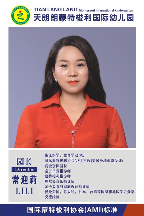 3-6岁蒙氏casa班     招生热线:0755-27864113   lili老师