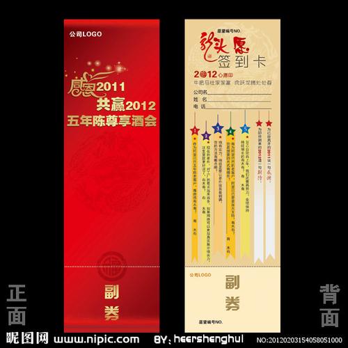 签到卡图片
