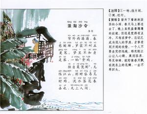 浪淘沙令