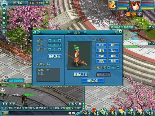 梦想世界逍遥侠染这个颜色行不行?