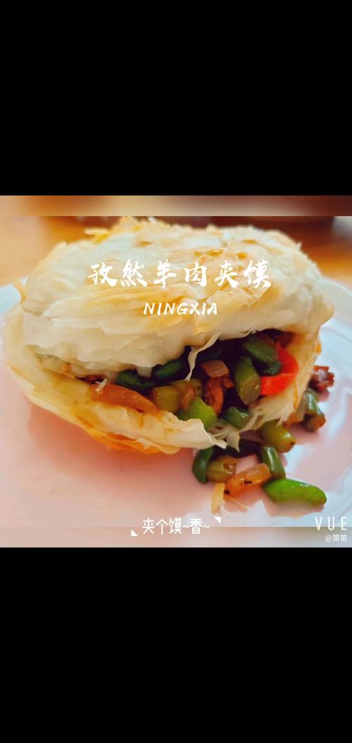 孜然羊肉夹馍的做法