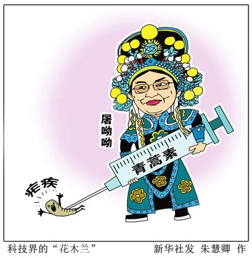 赵忠贤屠呦呦国家最高科技奖折桂