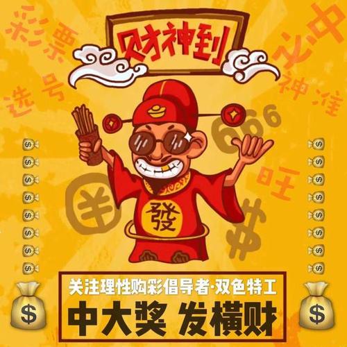 迎财神,双色球2018147期 特工笔记权威发布,用最科学的方法学习选号