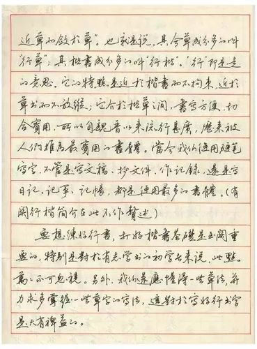 田英章硬笔行书欣赏,潇洒漂亮