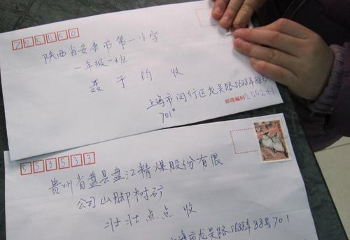 信封的格式怎么写