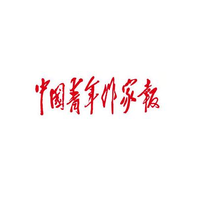 lemmaid="9597607">共青团中央 /a>主管,中国青年报社主办的文学新报