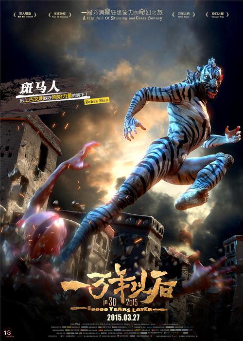 一万年以后重磅角色万年守护者救世界