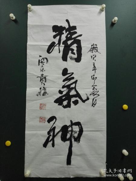 李贵权_购买李贵权相关商品_孔夫子旧书网