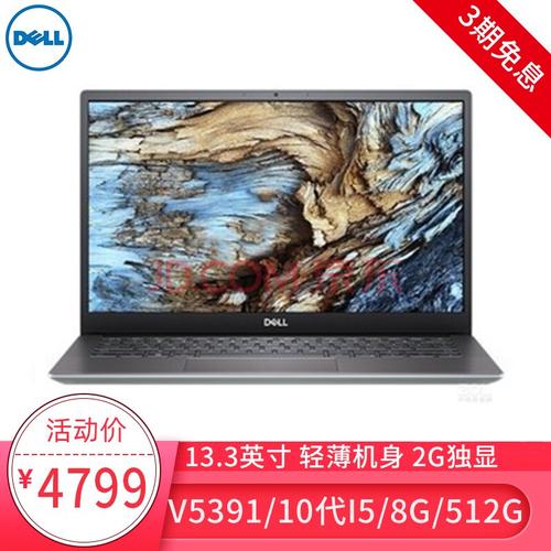 二手电脑整机 二手笔记本 戴尔 戴尔灵越5505/5405