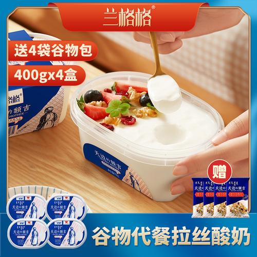 兰格格天边的额吉0添加原味无糖混合酸奶400g*4低温代餐活菌代餐