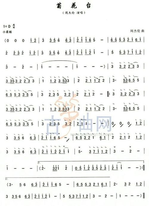 有没有d调简单版本的《菊花台》古筝谱?