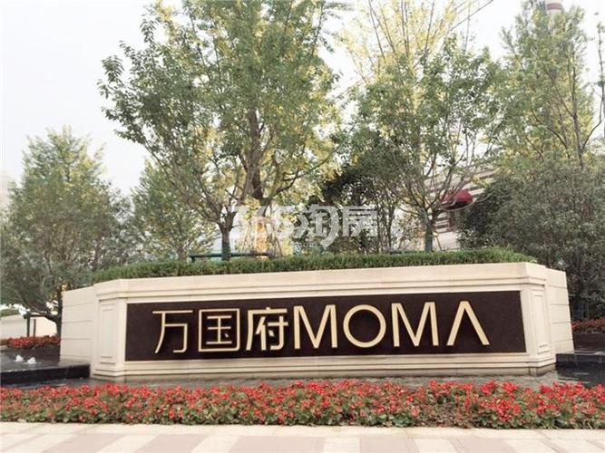 当代万国府ΜΟΜ