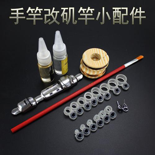 配件套装导线钓竿卡座渔轮
