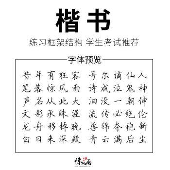 tnt时代少年团歌词本语录学习用品情书体奶酪体练字帖女生小清新楷书