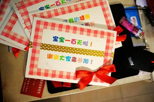 2014.1.15 在做何小宝的百日宴 席位卡和横幅