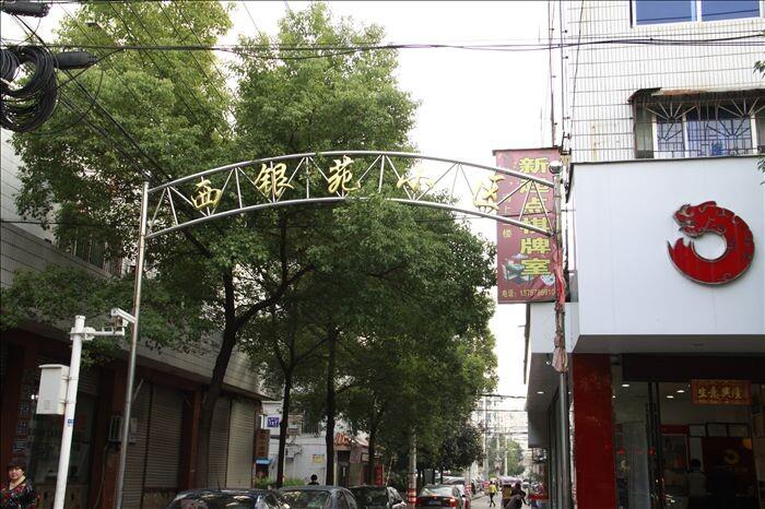 【银苑小区】银苑小区 1室1厅1卫 37㎡