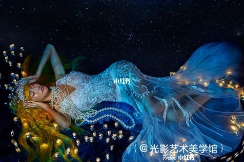 星空下的人鱼公主,梦幻般的极致体验7878_星空_写真_穿搭_假发