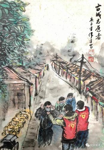 泉州市美术家抗击疫情主题美术作品网络展(一)